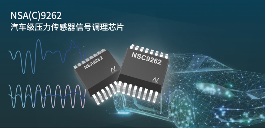 车规级LIN总线接口传感器信号调理芯片面世，pp电子模拟器加码汽车智能化