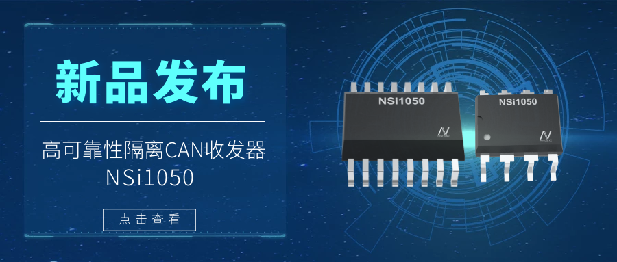 pp电子模拟器推出隔离CAN收发器，提升工业系统的集成度和可靠性