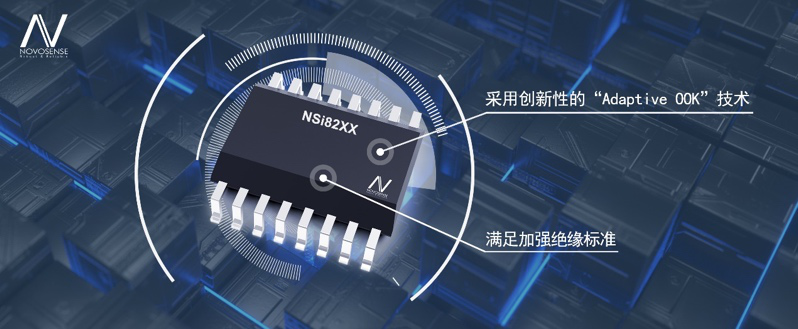 pp电子模拟器推出基于“ADAPTIVE OOK”技术的增强型数字隔离芯片