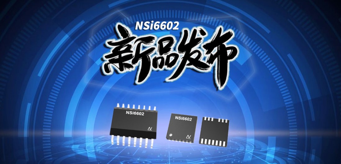 pp电子模拟器推出隔离半桥驱动芯片，加速新基建中隔离器件国产化