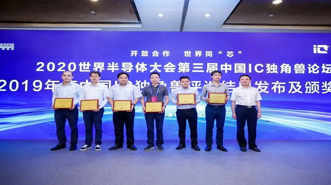 连获双殊荣，pp电子模拟器荣膺2019年度中国MEMS十强及中国IC独角兽