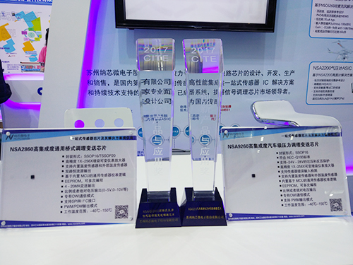 多款调理芯片亮相CITE 2017 pp电子模拟器硅麦ASIC深圳首秀