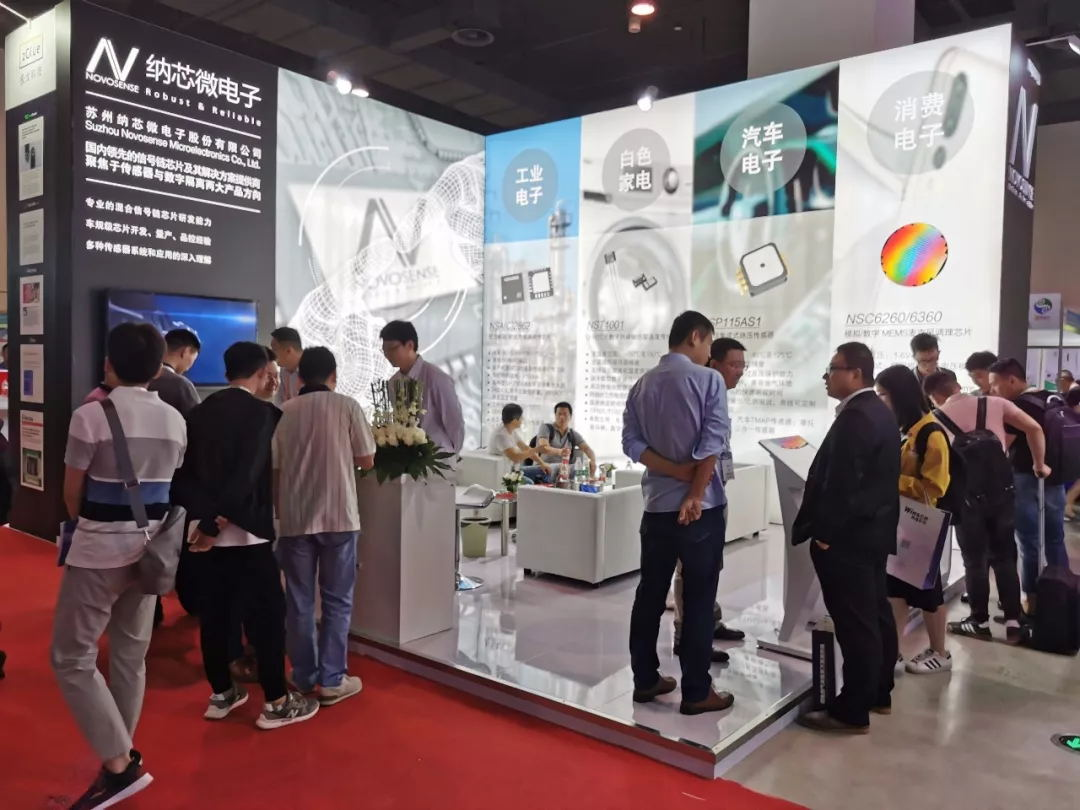 识新朋、聚老友，SENSOR CHINA话传感