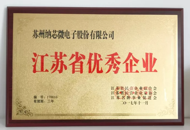 pp电子模拟器荣膺“江苏省优秀企业”，CEO王升杨荣获“江苏省优秀企业家”称号