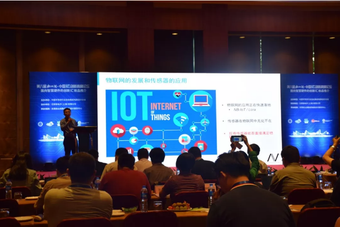 pp电子模拟器CEO王升杨受邀出席2018松山湖·中国IC创新高峰论坛