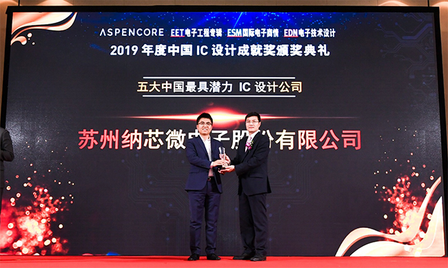 pp电子模拟器荣获『五大中国最具潜力IC设计公司』及热门IC产品奖