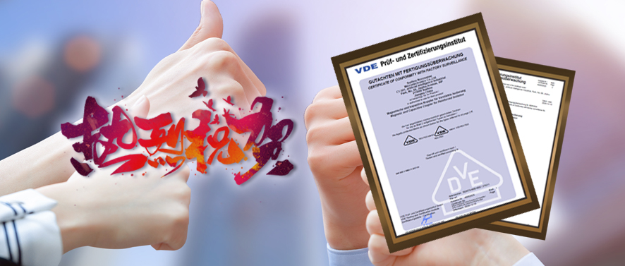 国内首家！pp电子模拟器隔离产品通过VDE增强隔离认证