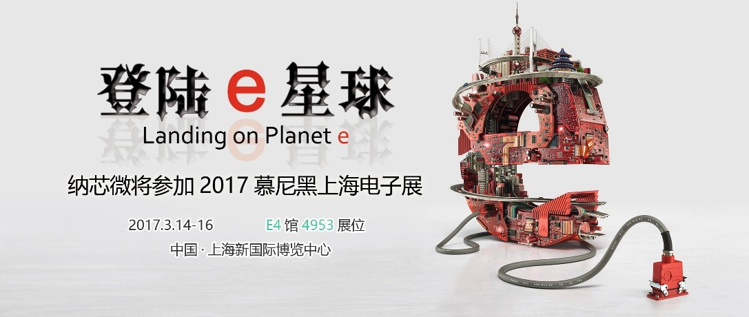2017,pp电子模拟器邀您共同登陆E星球