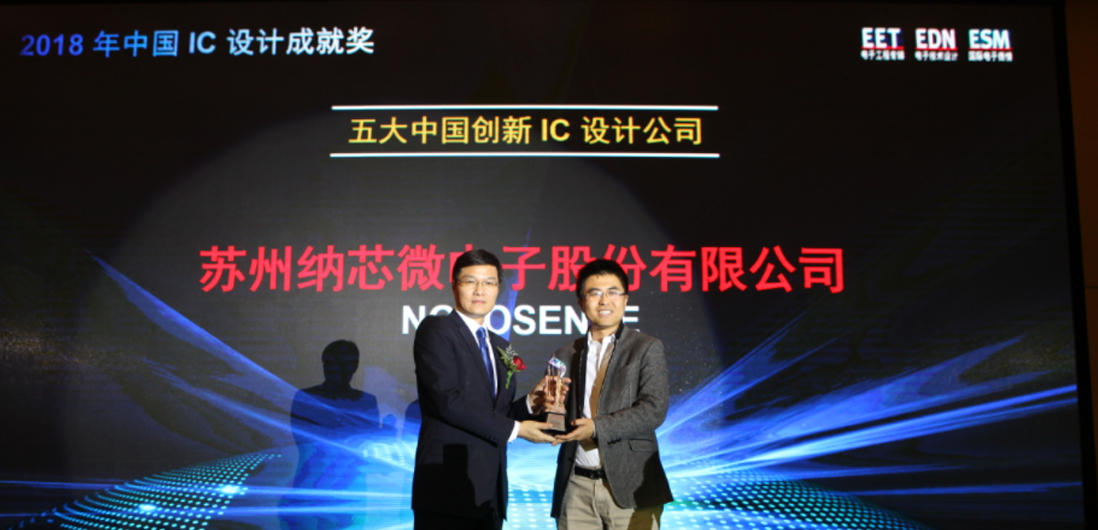 pp电子模拟器荣获五大中国创新IC设计公司奖