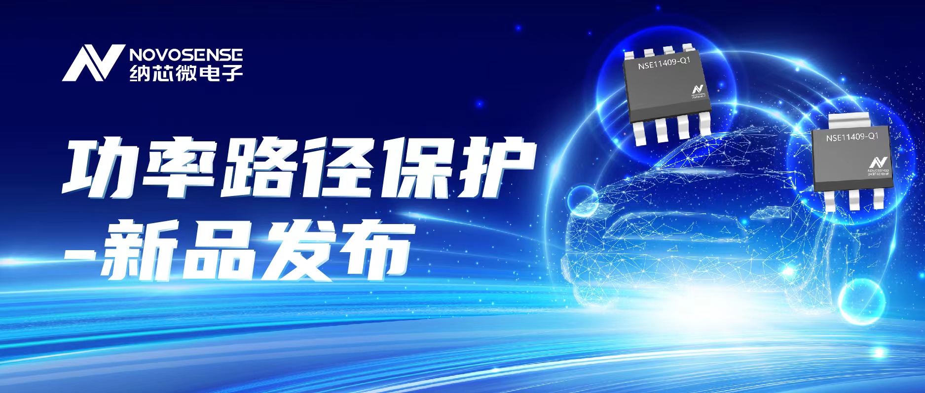 pp电子模拟器推出首款车规级40V/单通道90mΩ智能低边开关NSE11409系列