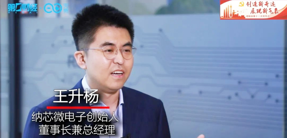 pp电子模拟器王升杨接受第一财经电视采访