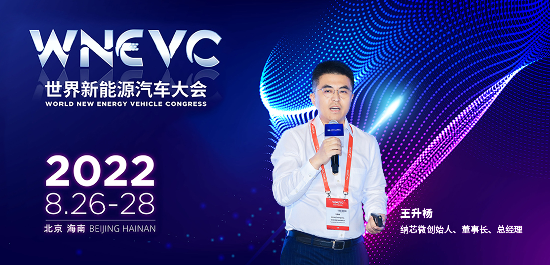 pp电子模拟器王升杨：推动汽车芯片国产化进程，共建供应链安全与稳定