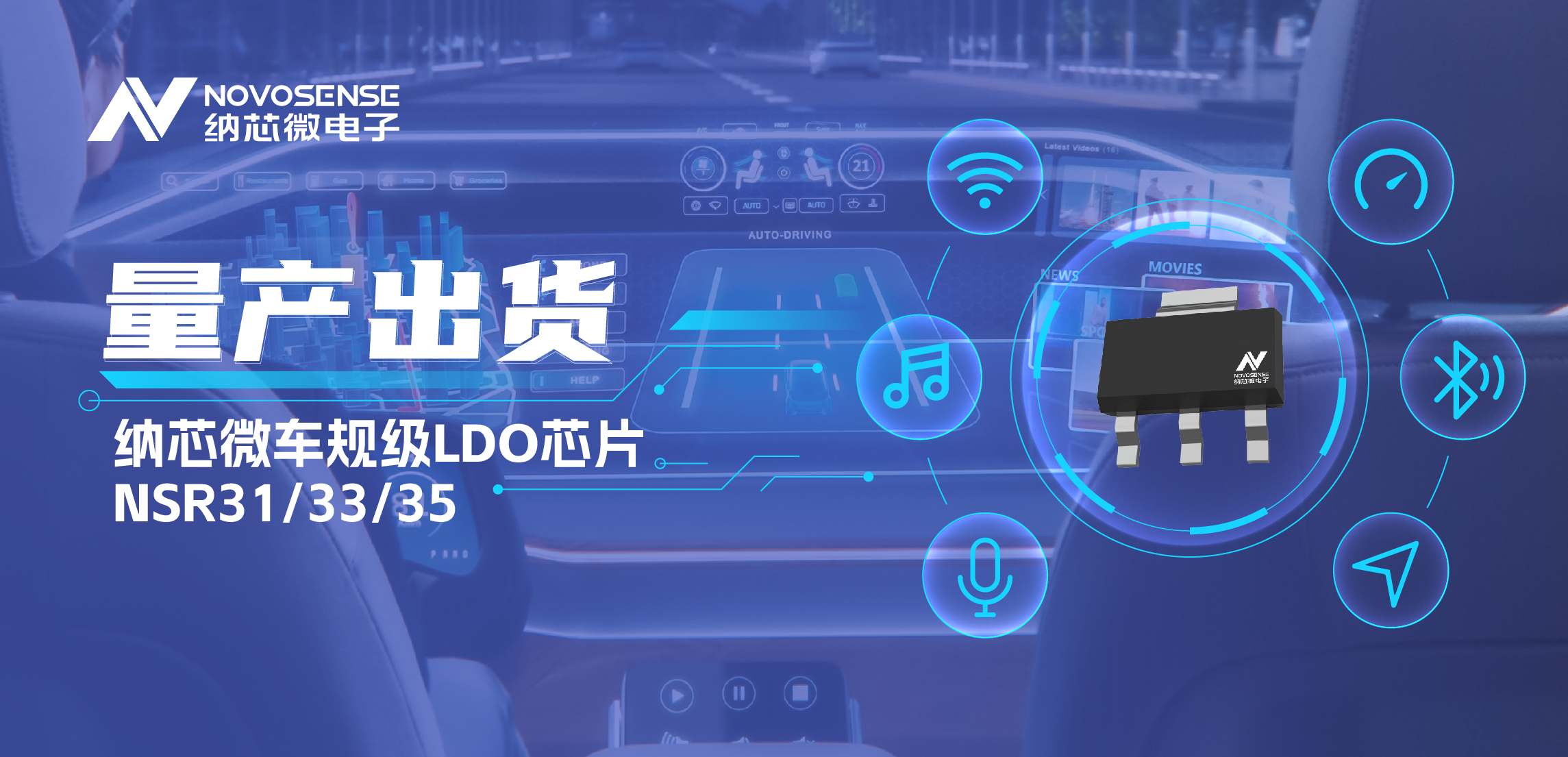 量产出货！pp电子模拟器高性能车规级LDO为车载电源设计带来新选择