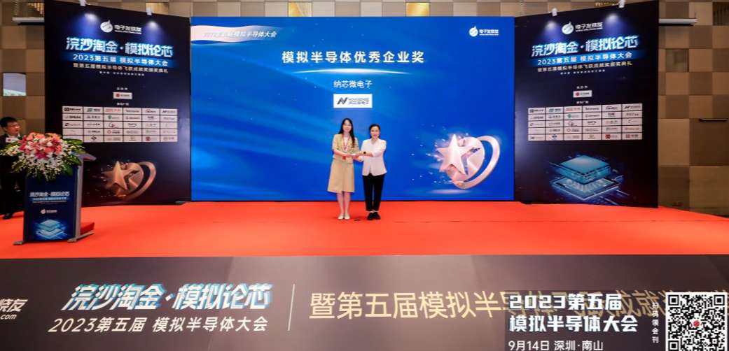 pp电子模拟器荣获“模拟半导体优秀企业奖”