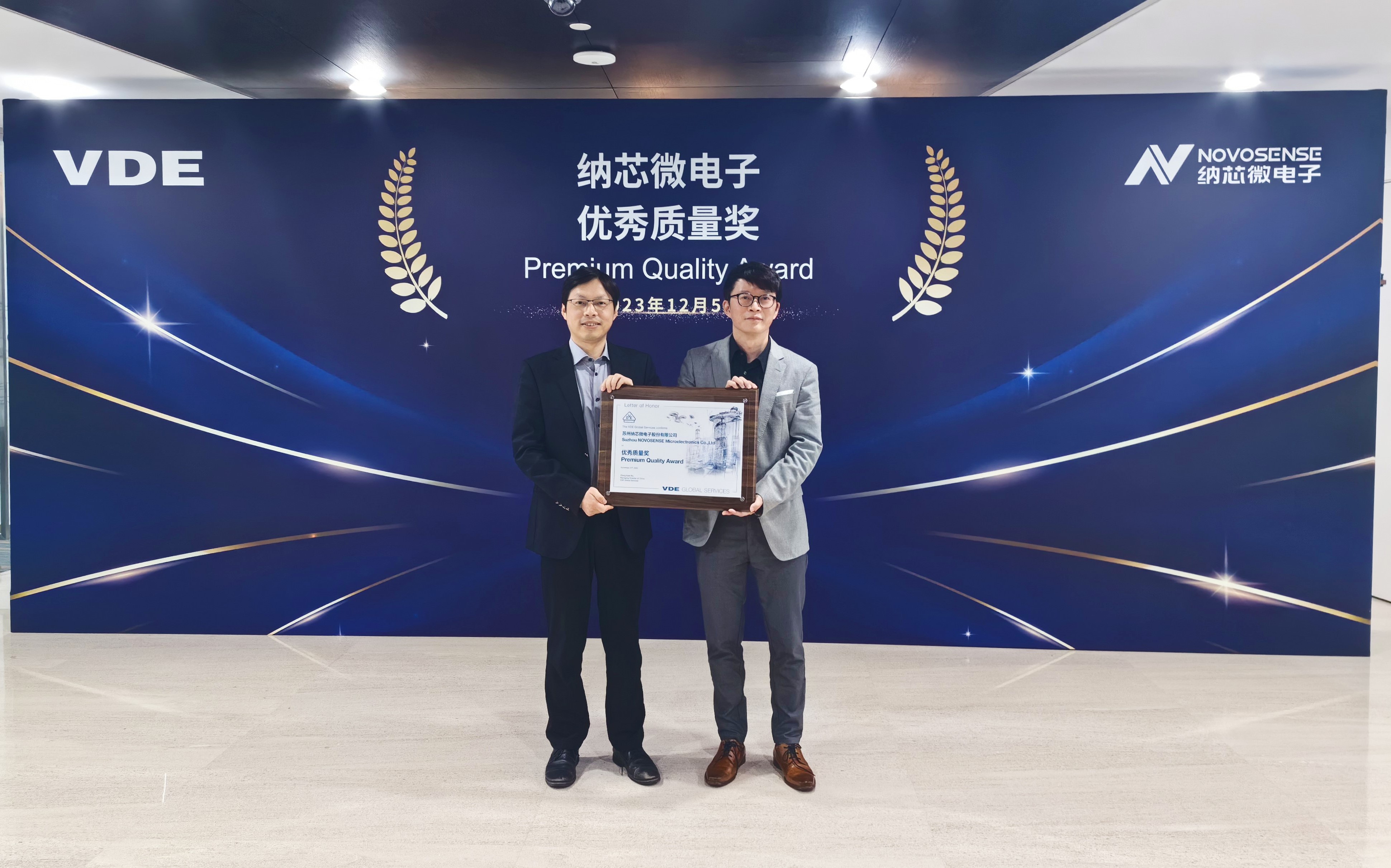 坚持高质量发展，pp电子模拟器荣获VDE优秀质量奖