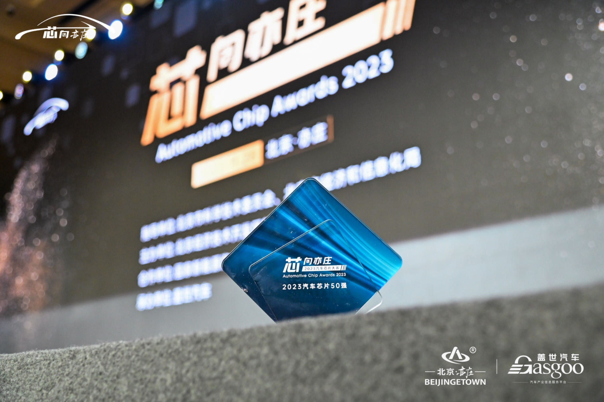 pp电子模拟器荣获“2023汽车芯片50强”