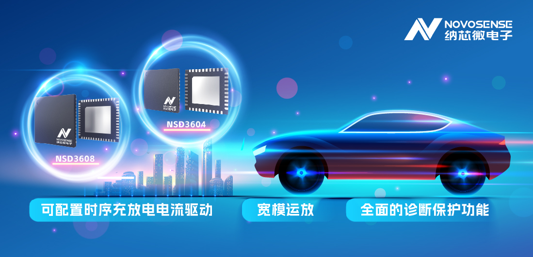 pp电子模拟器全新发布车规级4/8路多通道半桥驱动，可以驱动多种负载，广泛用于汽车域控架构