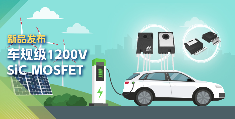 pp电子模拟器发布首款1200V SiC MOSFET，为高效、可靠能源变换再添助力！
