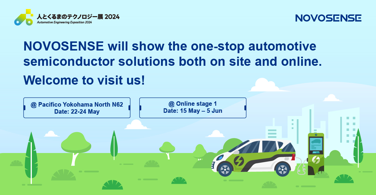 NOVOSENSEは「人とくるまのテクノロジー展 2024 YOKOHAMA」に出展し、新製品を披露
