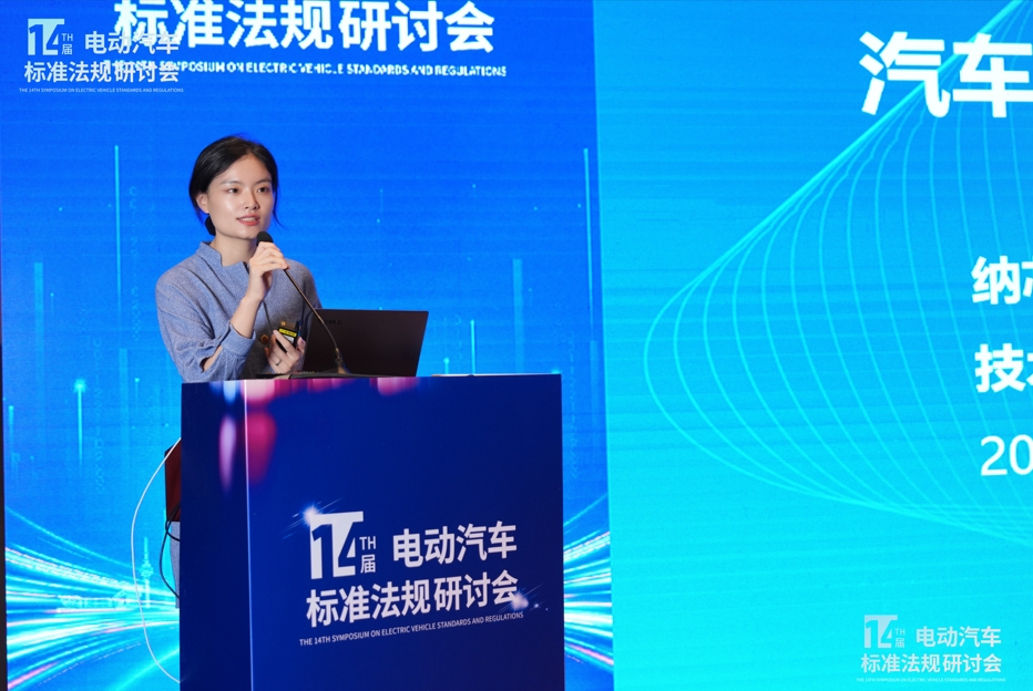 NOVOSENSEは、イノベーティブなアナログチップで車両の電動化を強化するため、第十四回電気自動車規格および規制セミナーに出席