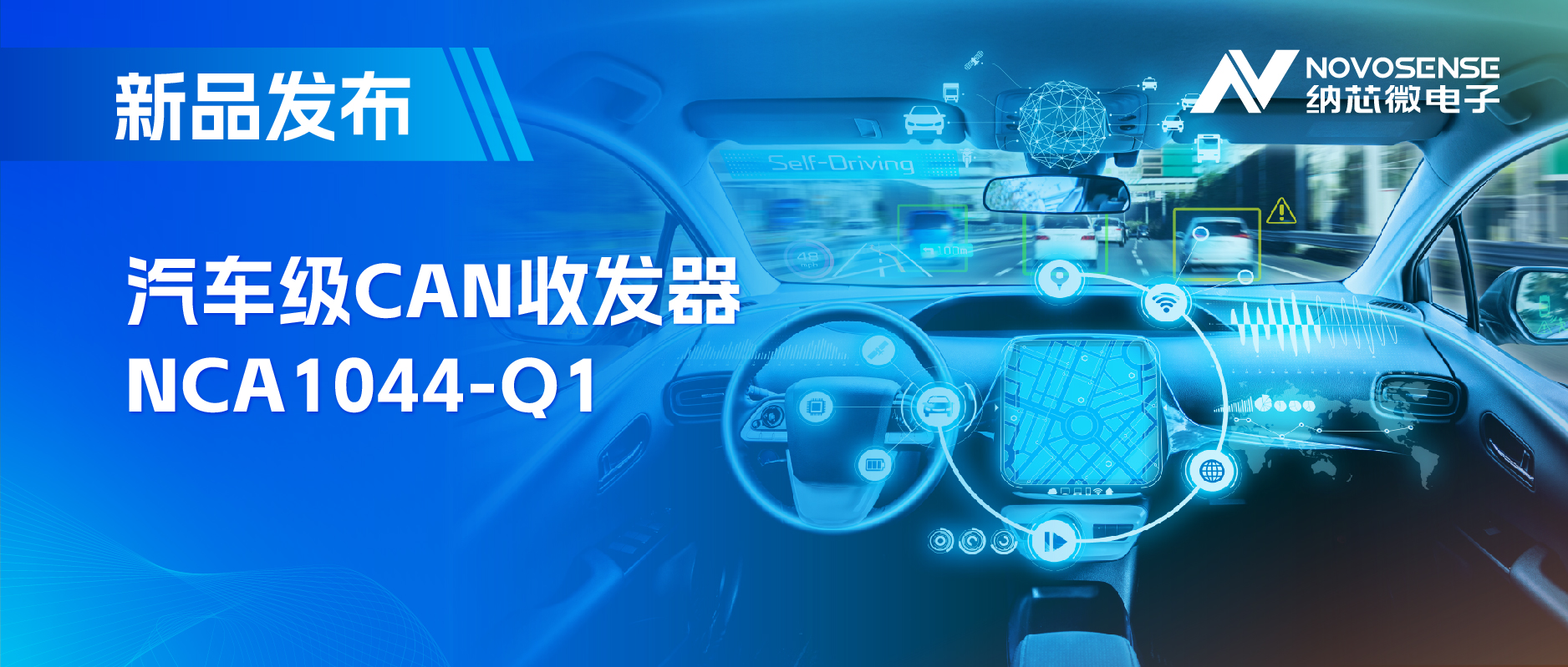 国内首家：pp电子模拟器CAN收发器NCA1044-Q1全面通过IBEE/FTZ-Zwickau EMC认证