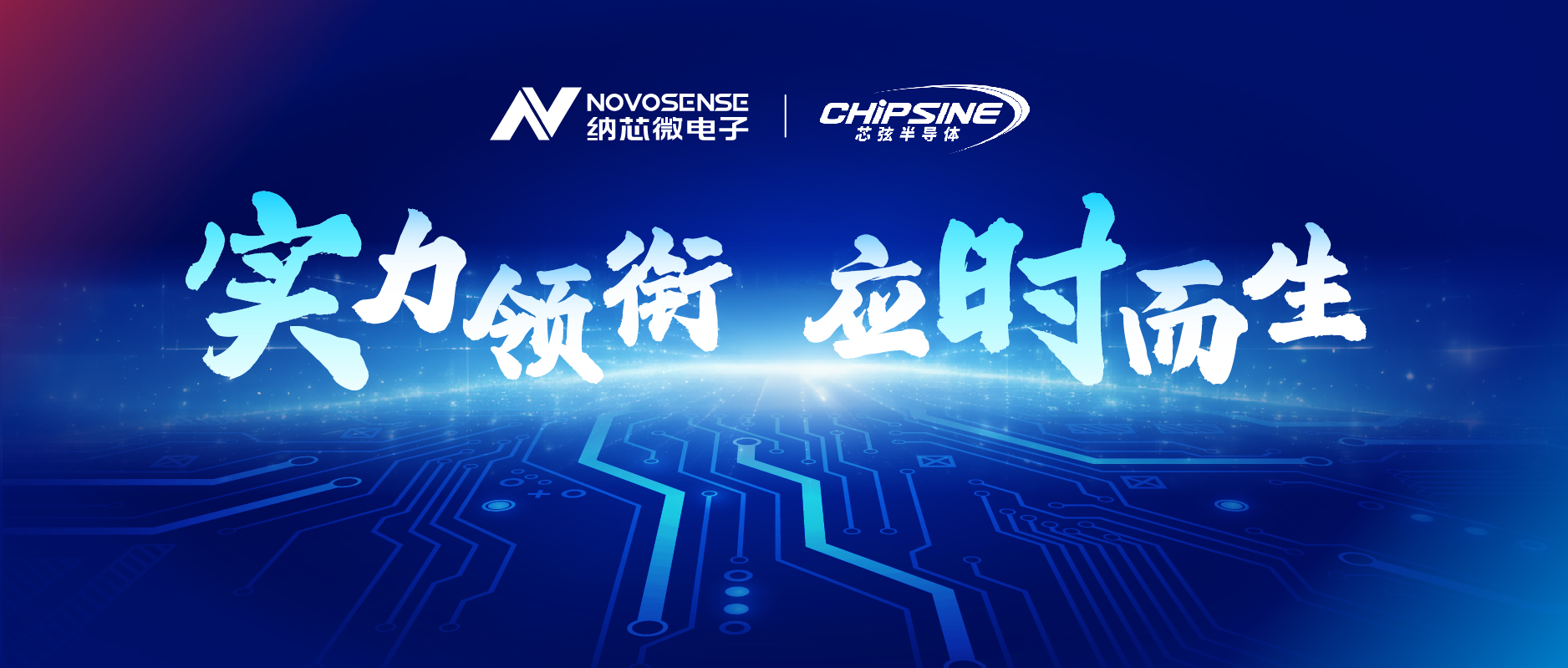 pp电子模拟器联合芯弦推出NS800RT系列实时控制MCU