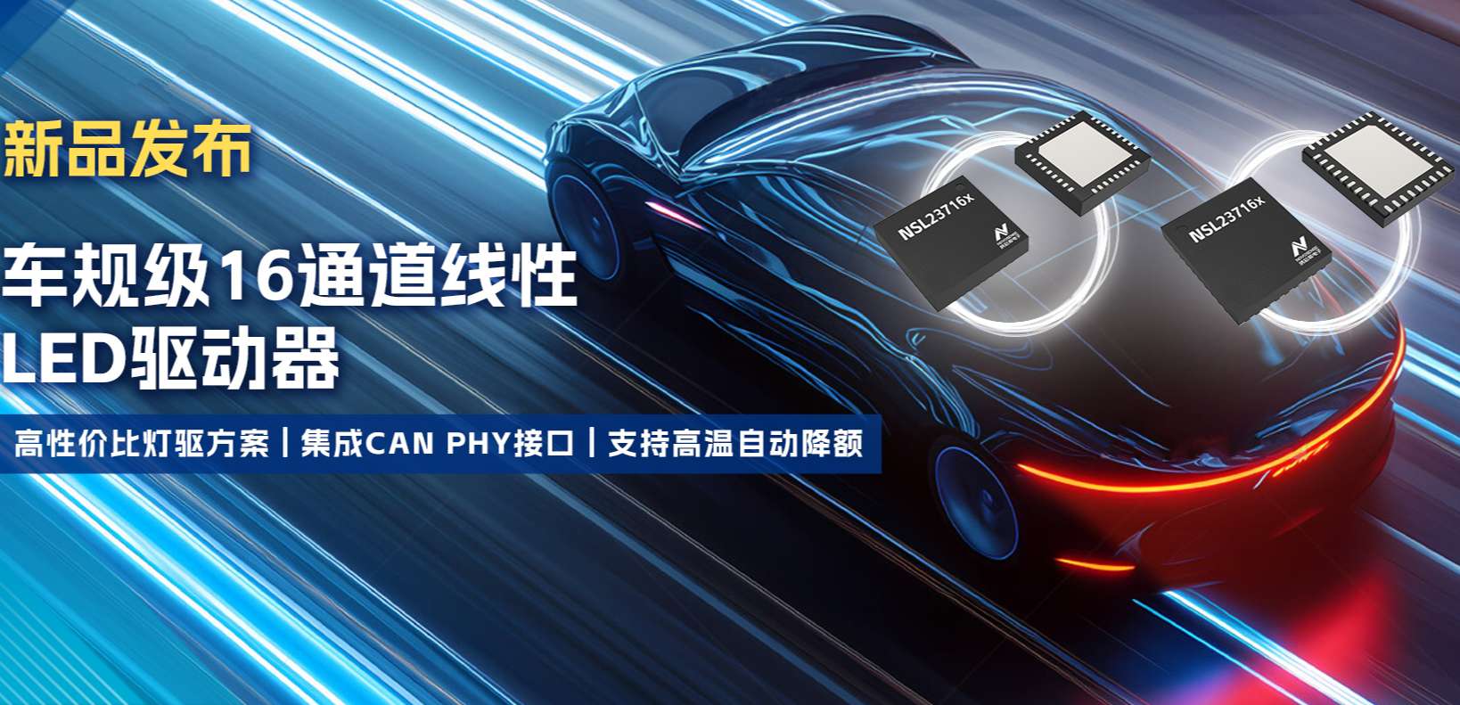 集成CAN PHY接口，pp电子模拟器推出新一代16通道高性价比车身照明灯驱方案！