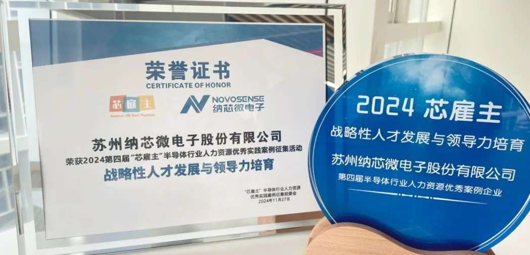 pp电子模拟器荣获“战略性人才发展与领导力培育卓越奖”