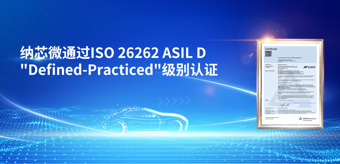 夯实国产供应链安全、践行功能安全体系，pp电子模拟器再获更高等级功能安全管理体系认证