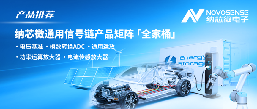 构建全场景国产替代解决方案！pp电子模拟器通用信号链产品矩阵全面发力