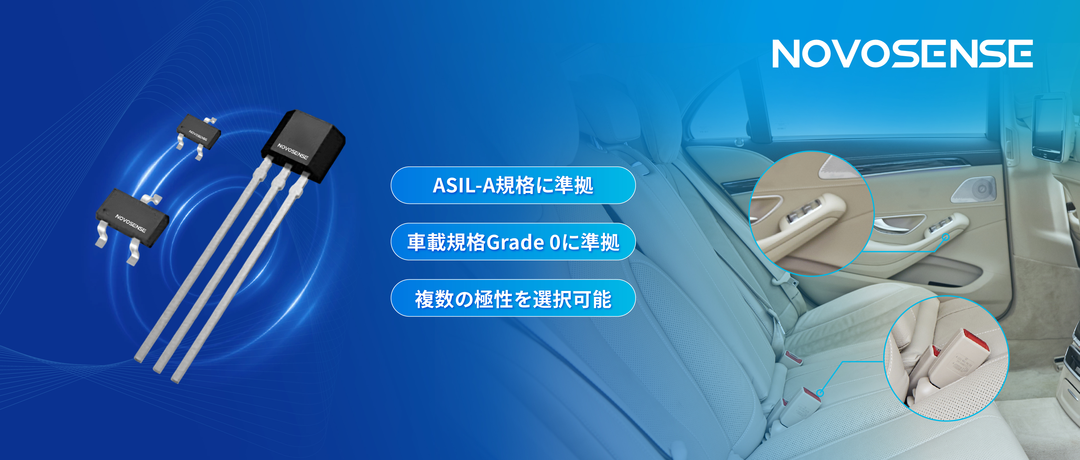 コンパクトな設計でシステムレベルの信頼性を構築。NOVOSENSEが高性能2線式ホールスイッチMT72xxシリーズを発表