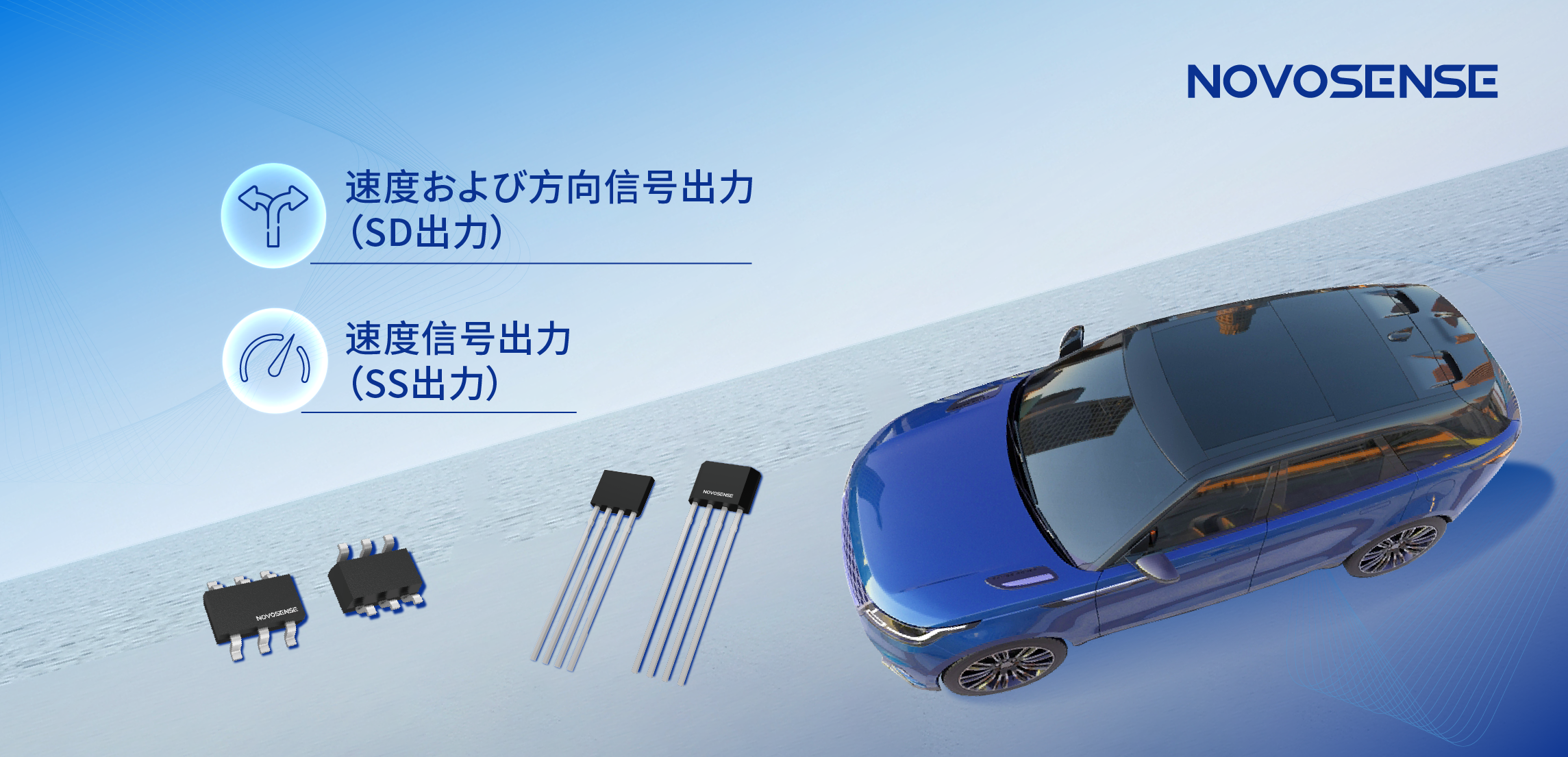 複雑な磁場環境にも対応し、シンプル化を実現──MT73xx 3Dデュアル出力ホールラッチが車載モーターの高精度制御を支援