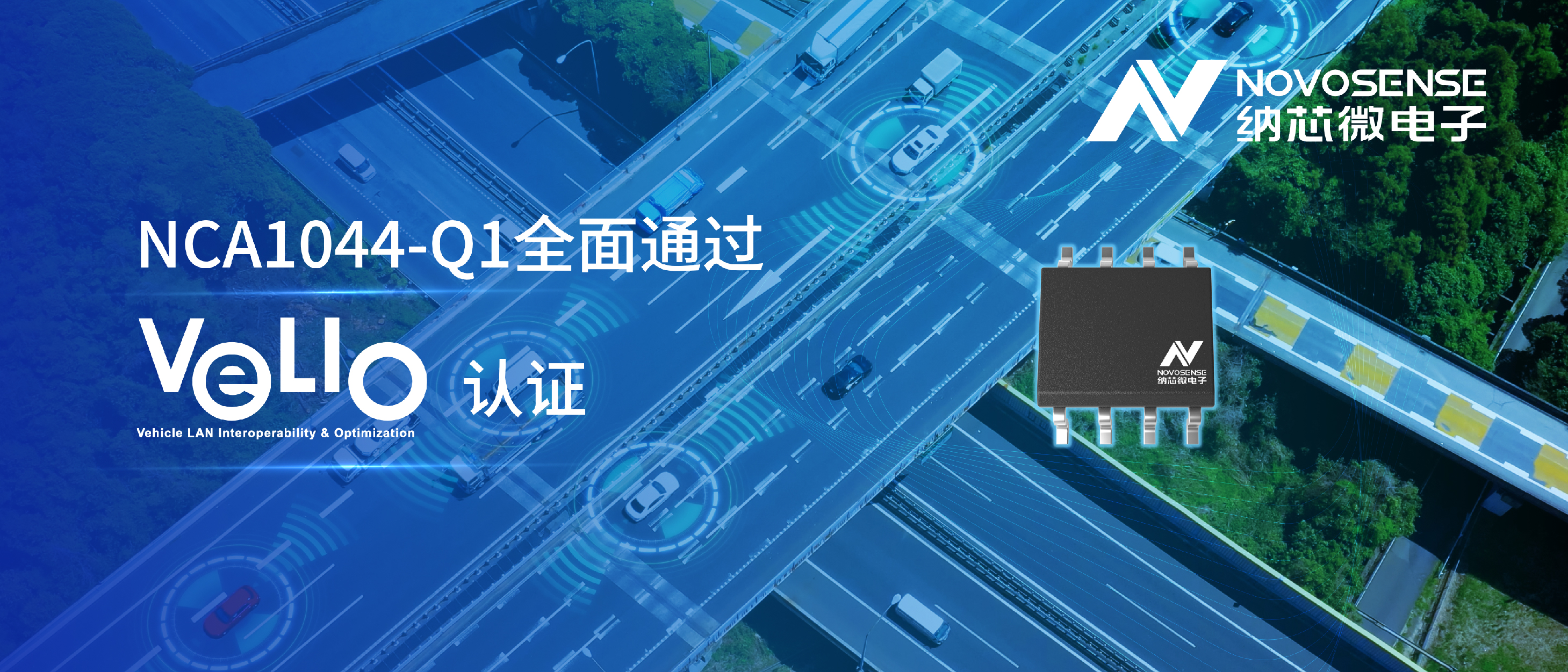 国内首颗：pp电子模拟器CAN FD收发器NCA1044-Q1通过丰田VeLIO认证