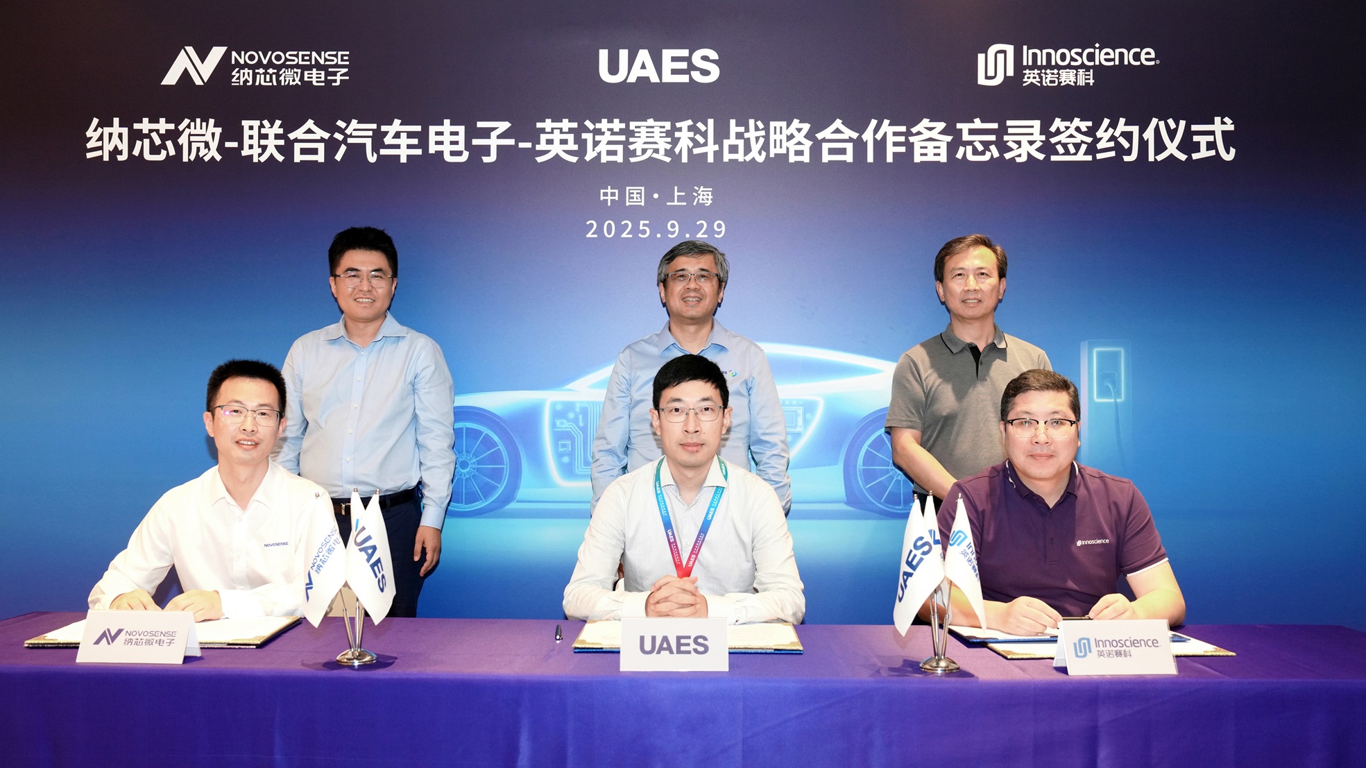 イノベーションを結集：NOVOSENSEが聯合電子およびイノサイエンスと提携し、新エネルギー車向けパワーエレクトロニクスの新たな局面を切り拓く
