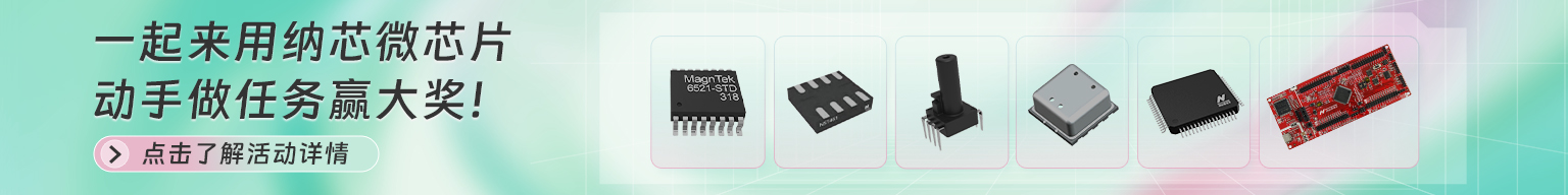 霍尔角度编码器